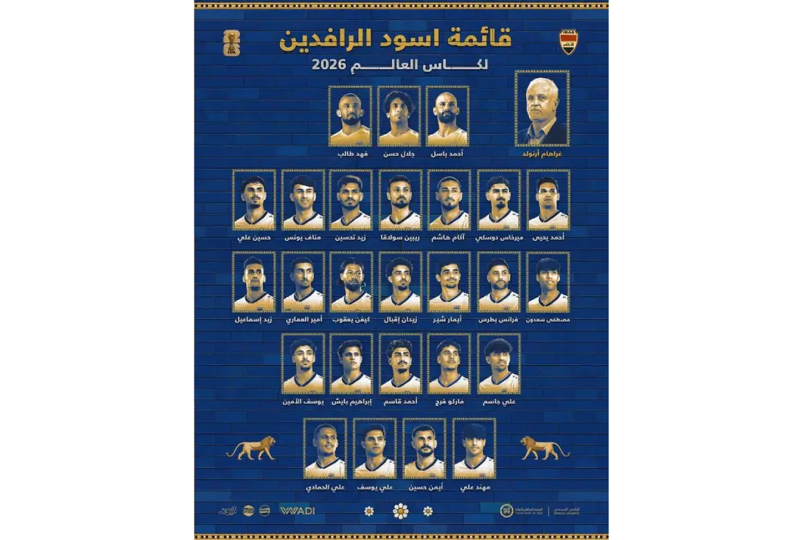 Iraq team